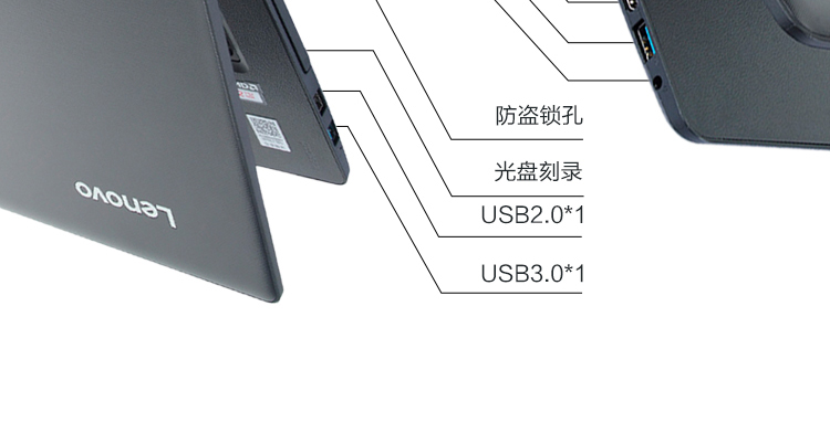 联想Lenovo E41-45 SSD高速大容量HDD完美结合