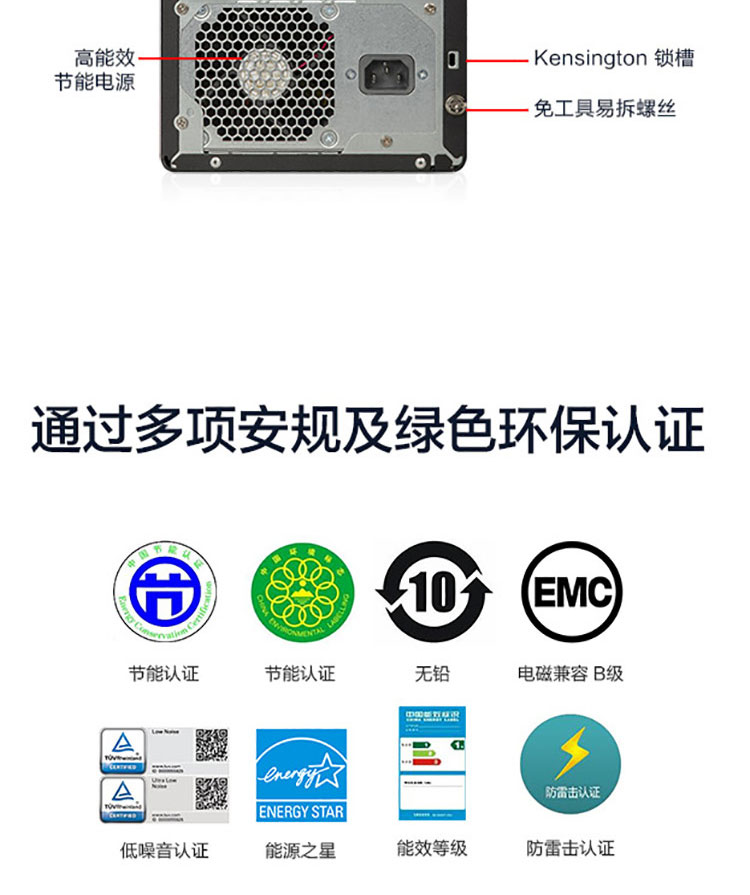联想ThinkCentre M800t台式机 配备4个双通道内存插槽及前置高速Type-C接口