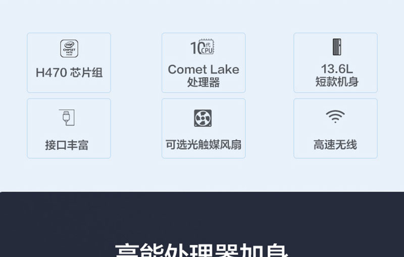 联想启天M437台式机 搭载英特尔第十代酷睿处理器与H470芯片组