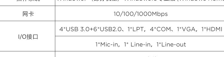 联想云终端ECC-T30工控机 桌面挂壁多用支持多串口和USB设备