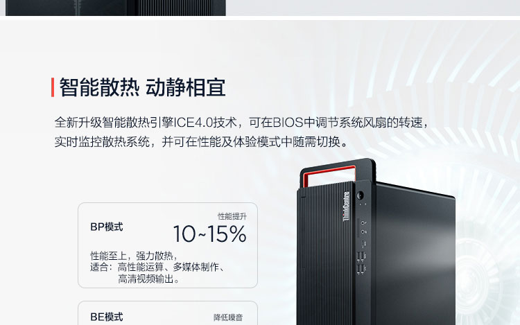 联想ThinkCentre M940t台式机 搭载第11代Intel Rocket Lake酷睿处理器多核多线程强劲性能
