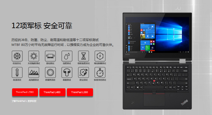 联想ThinkPad L390 Yoga笔记本 性能飙升30%高效办公首选360°翻转设计
