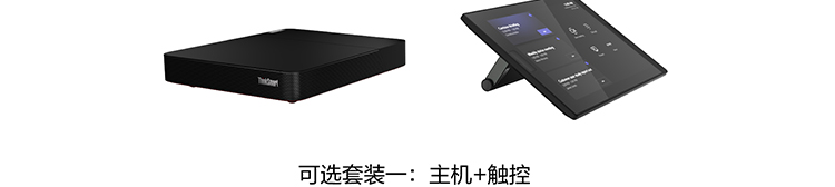 联想ThinkSmart Core分体套装 Intel i5-1145G7E vPro智能办公首选