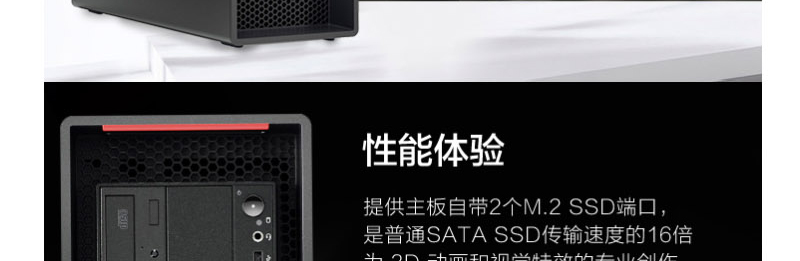 联想ThinkStation P520高性能工作站 搭载Xeon W处理器与NVIDIA GP100显卡