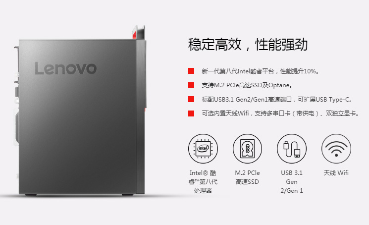 联想ThinkCentre M920t台式机 第九代Intel酷睿+Q370芯片组支持VPro技术