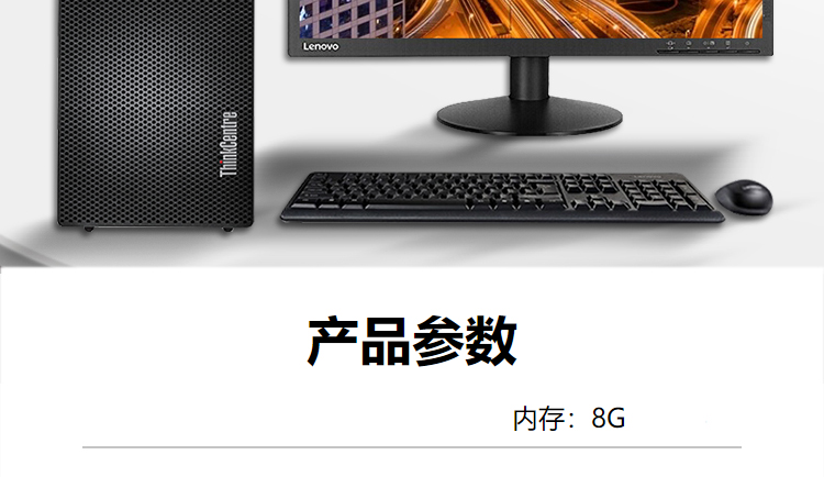 联想开天M636T台式电脑 18L短款商务主机高效稳定完美兼容教育与办公软件