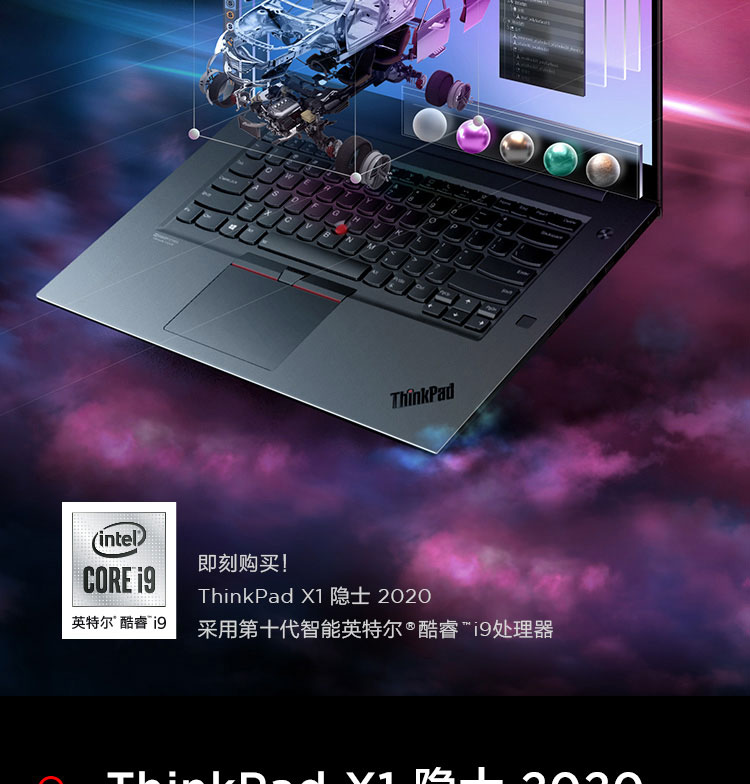 联想ThinkPad X1隐士笔记本 VR/MR支持4GB DDR6独显64GB内存扩展