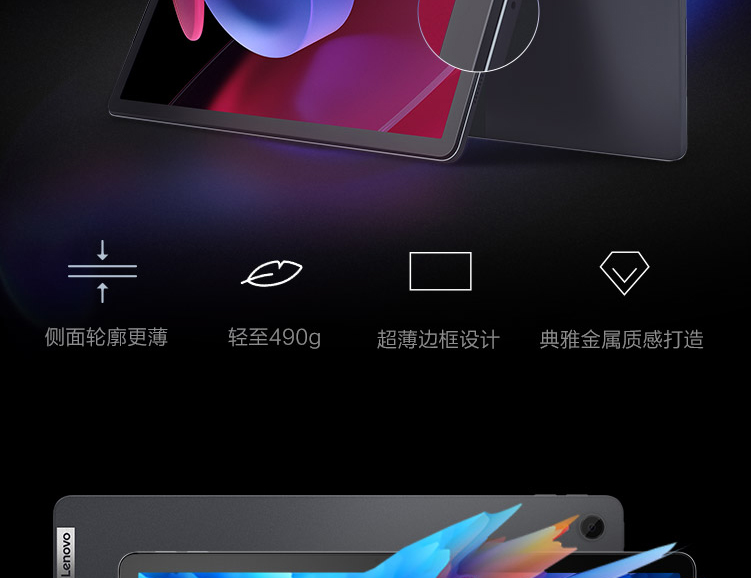 联想TAB K11 11英寸2K大屏平板 轻薄仅490g 8核高性能处理器