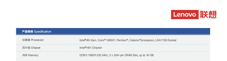 联想ECB-200H工业主板 支持Intel四代LGA1150处理器