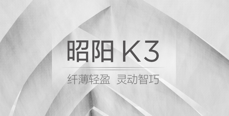 联想昭阳K3轻薄本 15.9mm纤薄机身1.3kg轻盈便携