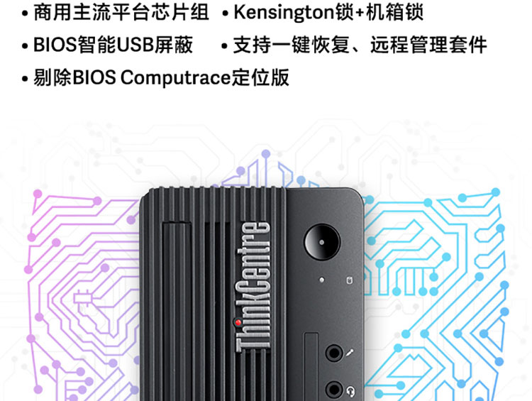 联想ThinkCentre M750s高性能台式电脑 支持128GB四通道内存扩展