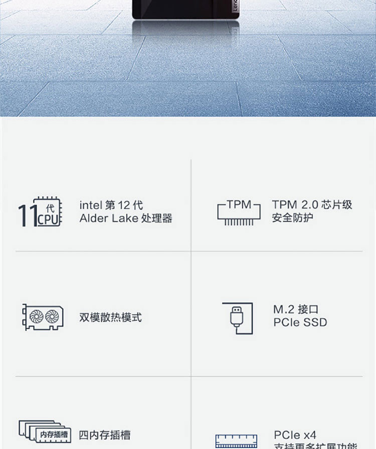 联想ThinkCentre M800t台式机 配备4个双通道内存插槽及前置高速Type-C接口