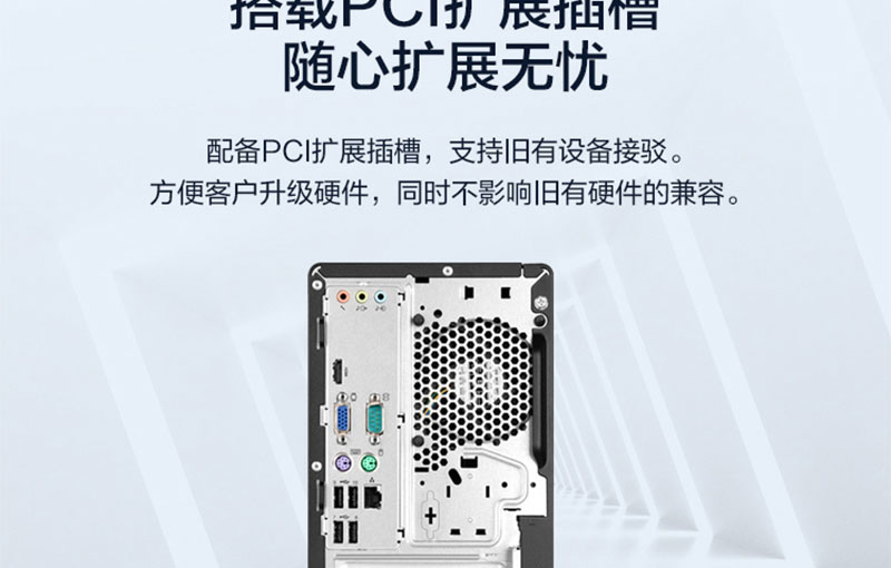 联想启天M437台式机 搭载英特尔第十代酷睿处理器与H470芯片组
