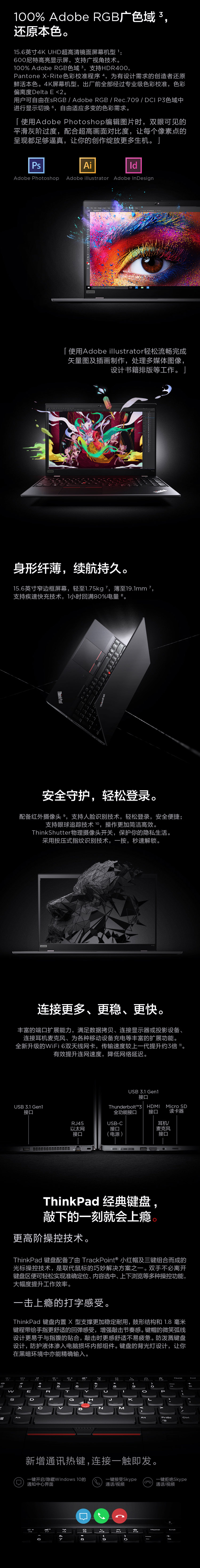 联想ThinkPad P15s 轻薄移动工作站 i7-10510U/16G/512G Windows 10 Pro 50Wh电池
