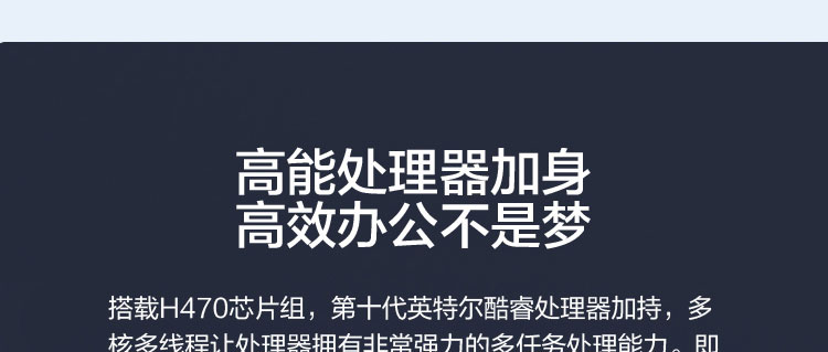 联想启天M43h台式电脑 提升20%计算性能支持M.2 PCIe NVMe高速SSD