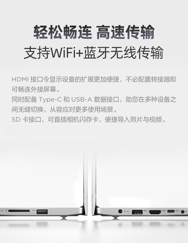 联想扬天S15锐龙版 15.6英寸全面屏轻薄本性能与便携兼得