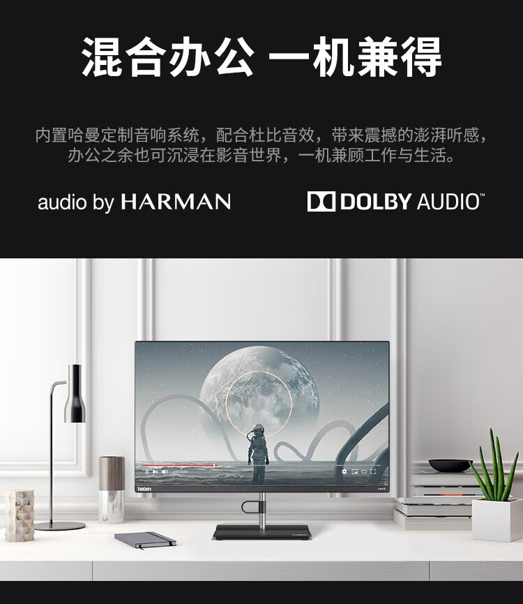 联想ThinkCentre A500一体机 8核12线程i5处理器专业办公极速体验
