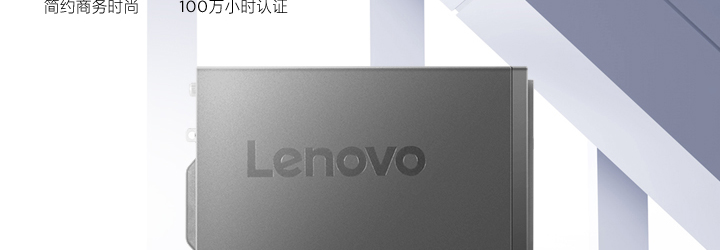 联想ThinkCentre M720s台式机 USB3.1 Gen2高速接口+可选Type-C扩展