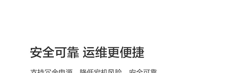 联想Lenovo IPC-830工控机 支持冗余电源与热插拔硬盘