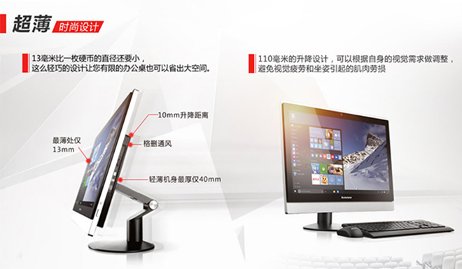 联想扬天S5130一体机 第六代英特尔酷睿DDR4内存NV GF920A独显
