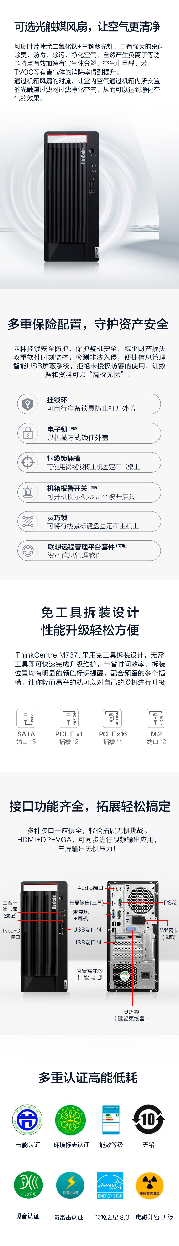 联想ThinkCentre M737t商务台式机 i5-10500双存储配置USB键鼠套装一键恢复系统