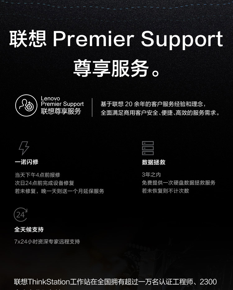 联想ThinkStation P350 SFF工作站 专业级性能搭载英特尔至强与酷睿最新处理器