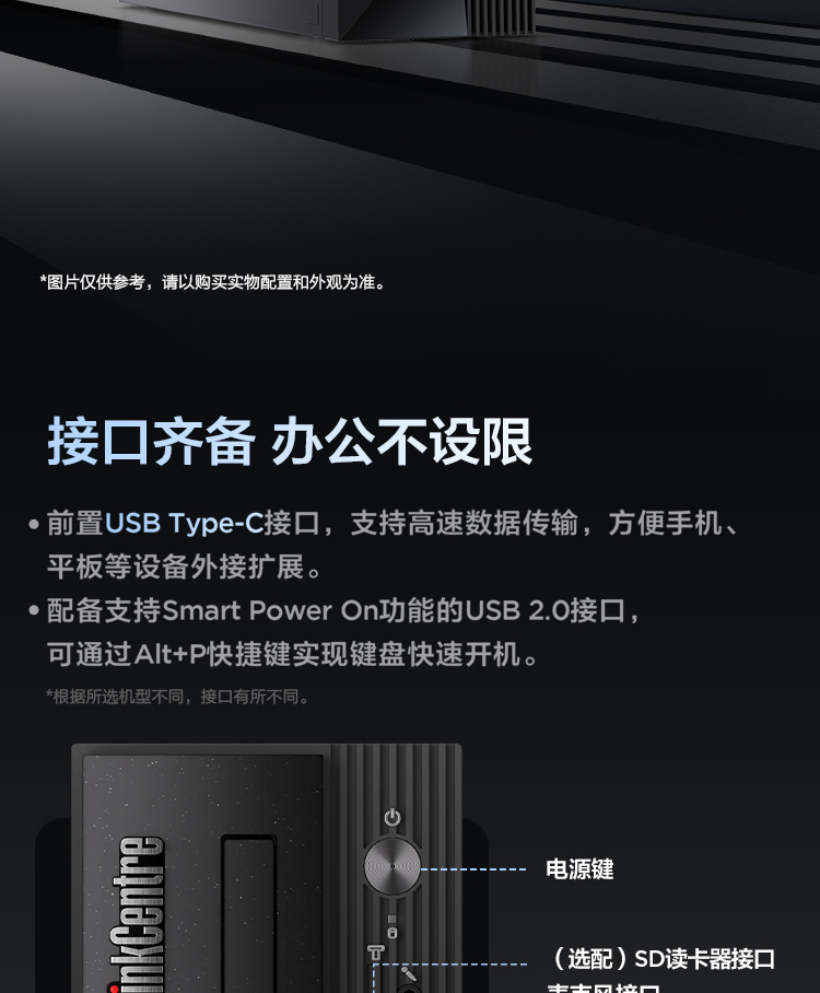 联想ThinkCentre neo S500台式电脑 高性能异构架构办公电脑