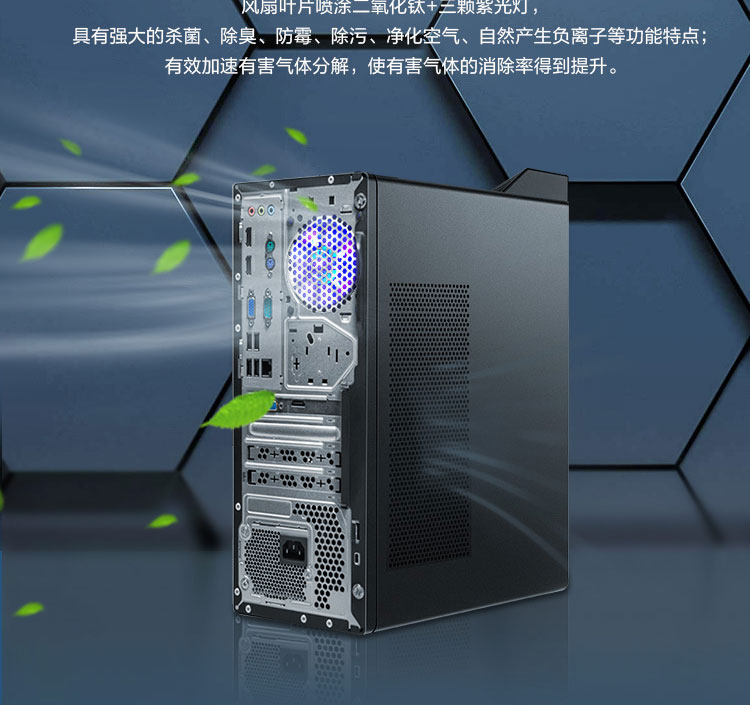 联想启天M640商用台式机 第十一代英特尔酷睿处理器Rocket Lake Q570芯片组