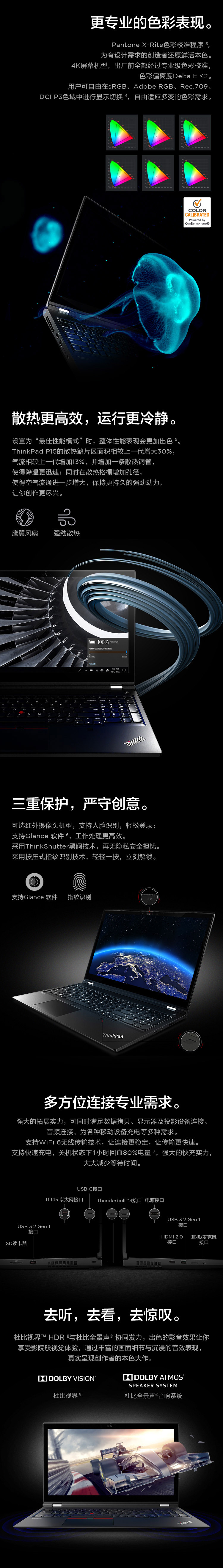 联想ThinkPad P15高性能移动工作站 Xeon W-10885M 32GB ECC内存1TB固态硬盘4K OLED显示屏