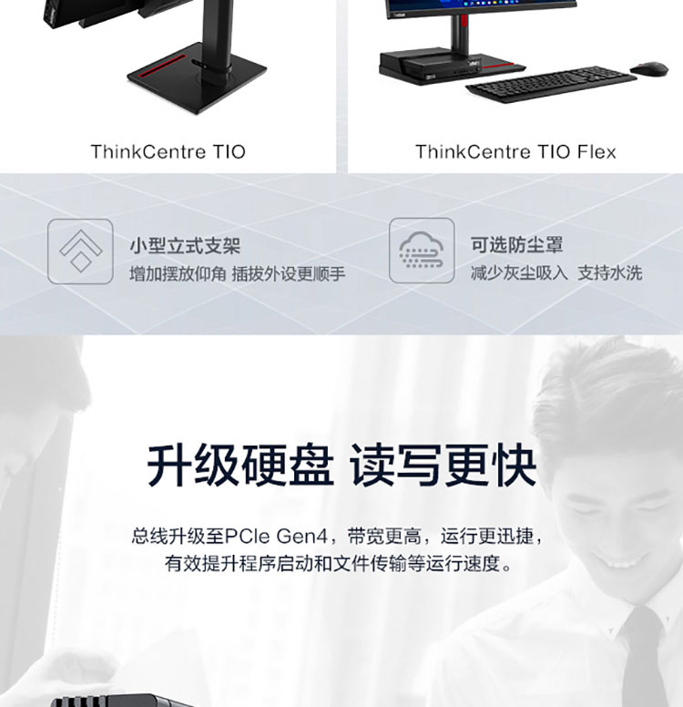 联想ThinkCentre M750q台式机 支持最高64GB双通道DDR4内存畅享极速多任务处理