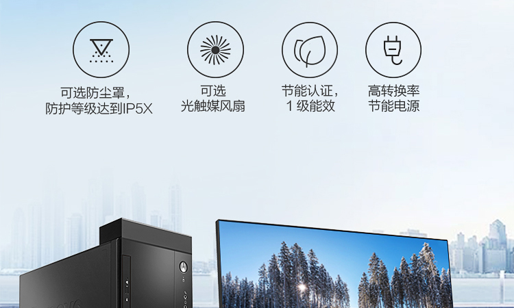 联想启天M53C台式机 搭载第三代AMD Ryzen 8核处理器计算性能提升近30%