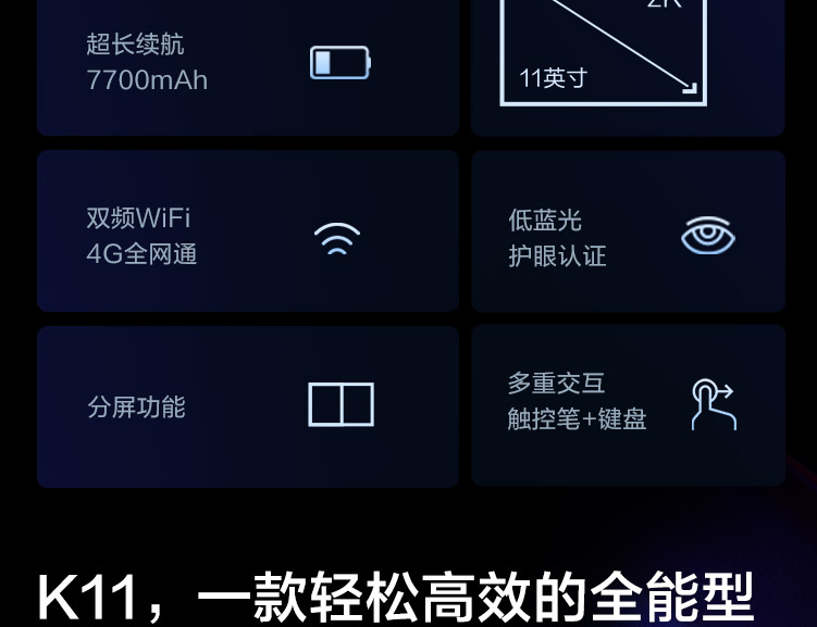 联想TAB K11 11英寸2K大屏平板 轻薄仅490g 8核高性能处理器