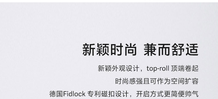 联想B820商务双肩包 Top-Roll设计Fidlock磁扣轻松收纳电脑出行必备
