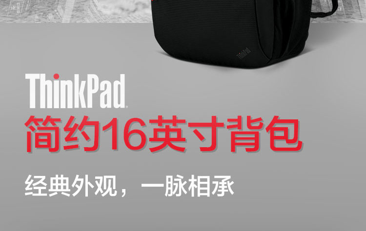 联想ThinkPad 16英寸商务背包 轻便环保再生PET材质多功能收纳设计人体工学肩带