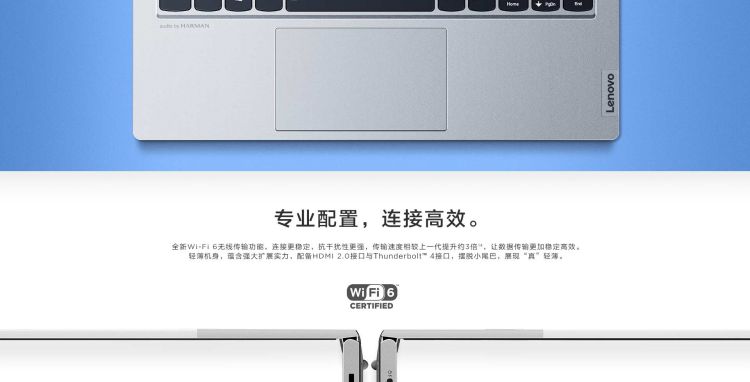 联想ThinkBook 13s笔记本 1.26kg轻薄本屏占比高达90%小巧身材大能量