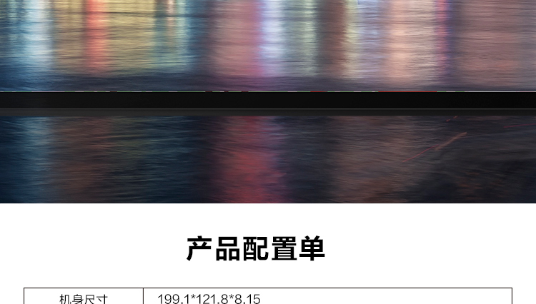 联想M8 HD TB-8505平板电脑 8英寸大屏轻薄金属机身杜比音效体验