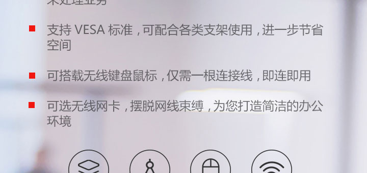 联想启天A530一体机办公电脑 锐龙PRO系列处理器助力系统流畅运行