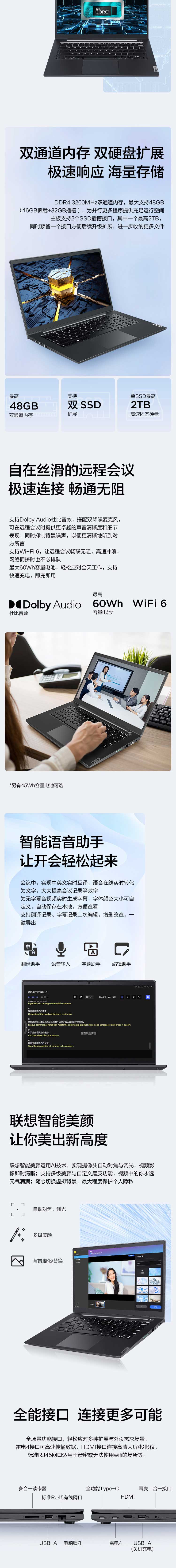 联想昭阳X5-14笔记本 IRH i7-13代处理器加持轻薄高性能商务笔记本