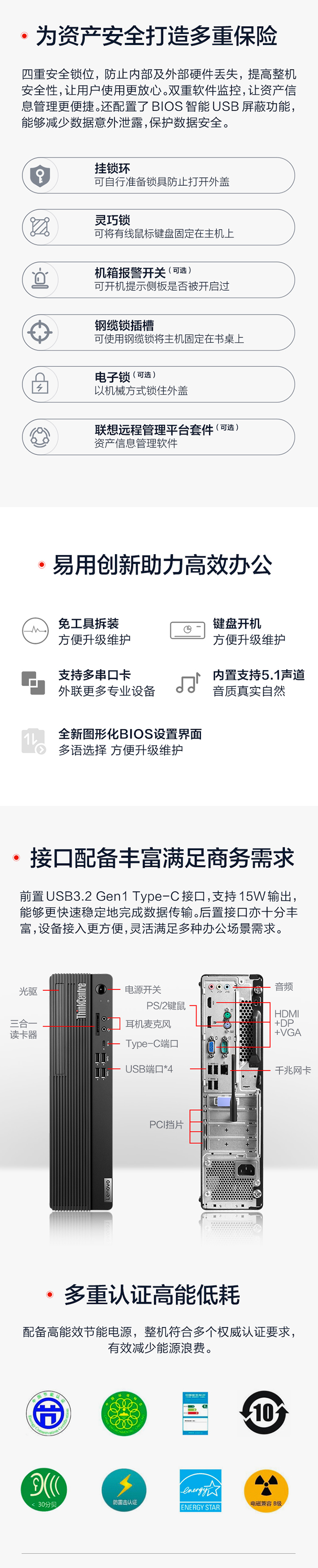 联想ThinkCentre M930S小巧台式电脑 十代i5处理器310W高效电源支持WiFi6双天线设计