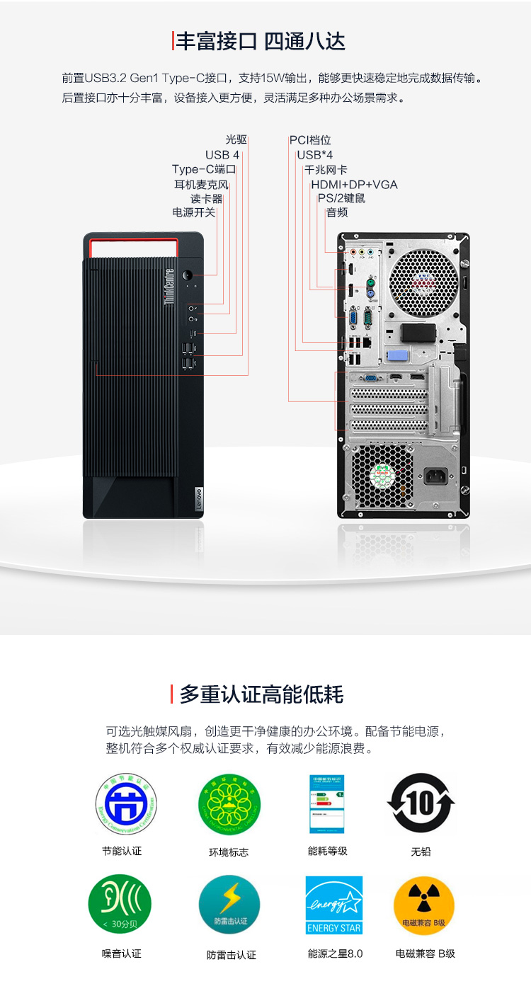 联想ThinkCentre M930t台式机 Intel第十代10核20线程高效处理器