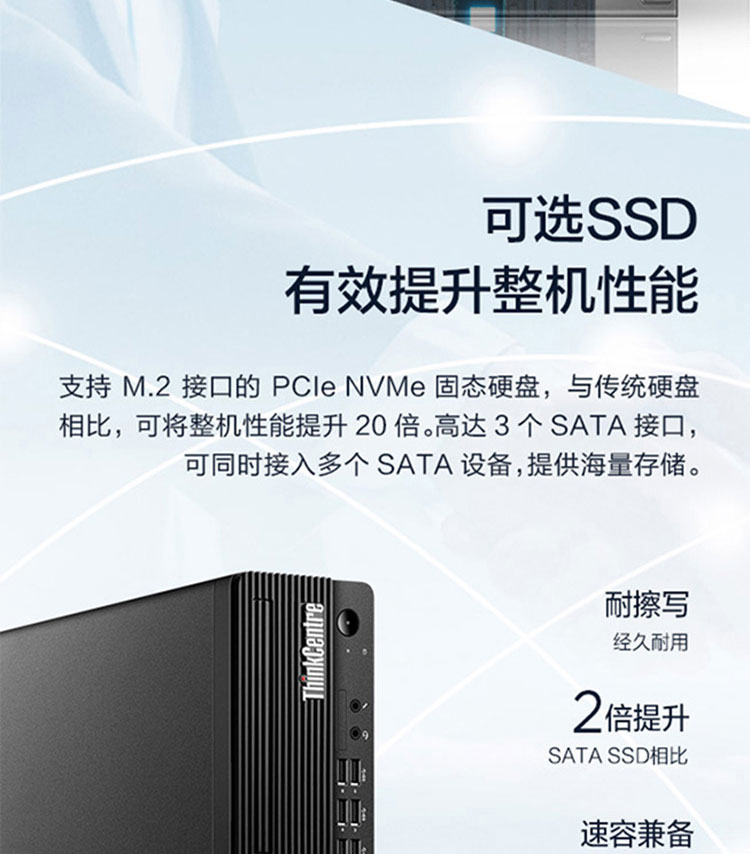 联想ThinkCentre M750s台式电脑 搭载12代英特尔酷睿Alder Lake处理器