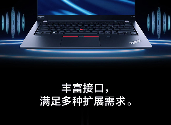 联想ThinkPad P14s 14英寸轻薄本工作站 搭载AMD锐龙7 PRO 5850U高性能处理器支持48GB内存与高速固态硬盘