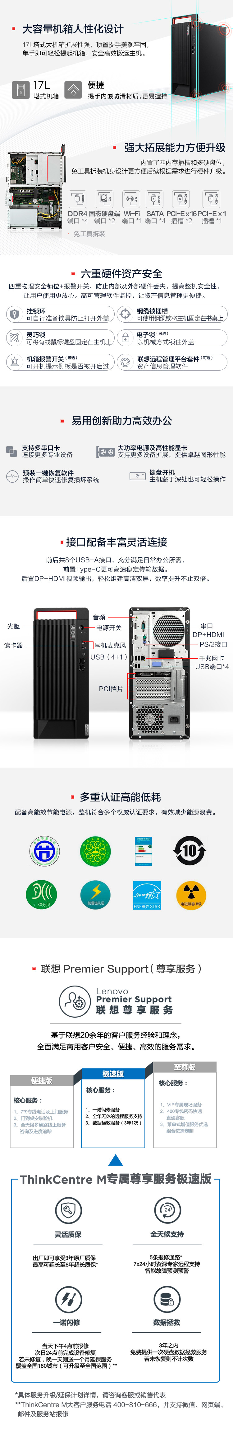 联想ThinkCentre M993t台式电脑 i7-10700八核处理器32GB内存512GB SSD+2TB HDD 4GB独立显卡Windows 10专业版