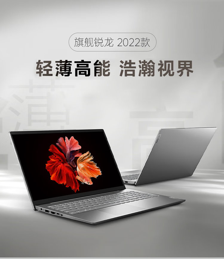 联想扬天S15锐龙版 15.6英寸全面屏轻薄本性能与便携兼得