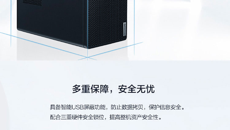 联想启天M450商务台式电脑 B660芯片组支持32GB内存扩展