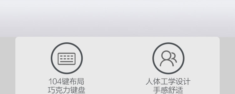 联想K180 USB键盘 104键巧克力按键防泼溅耐磨长久使用