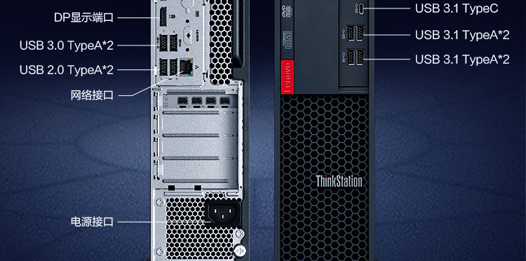 联想ThinkStation P330工作站 8.4L小机身至强性能工作站
