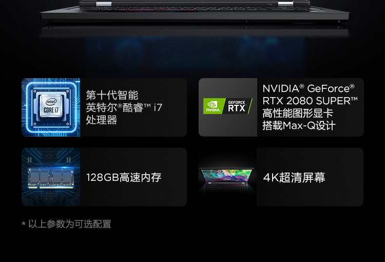 联想ThinkPad T15g笔记本 搭载至强与第十代酷睿专业创意设计的强劲利器