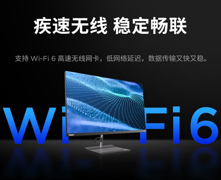 联想ThinkCentre A500一体机 8核12线程i5处理器专业办公极速体验