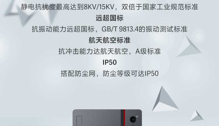 联想工业级工控机ECI-521 强抗静电振动IP50防尘等级